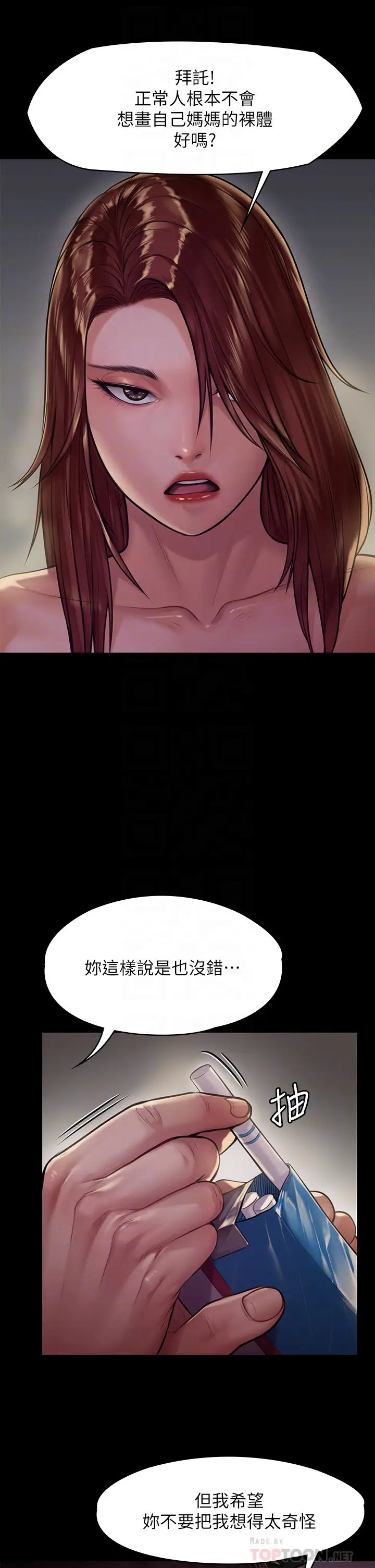 傀儡  第191话 裸体冲出门的达莉 漫画图片8.jpg