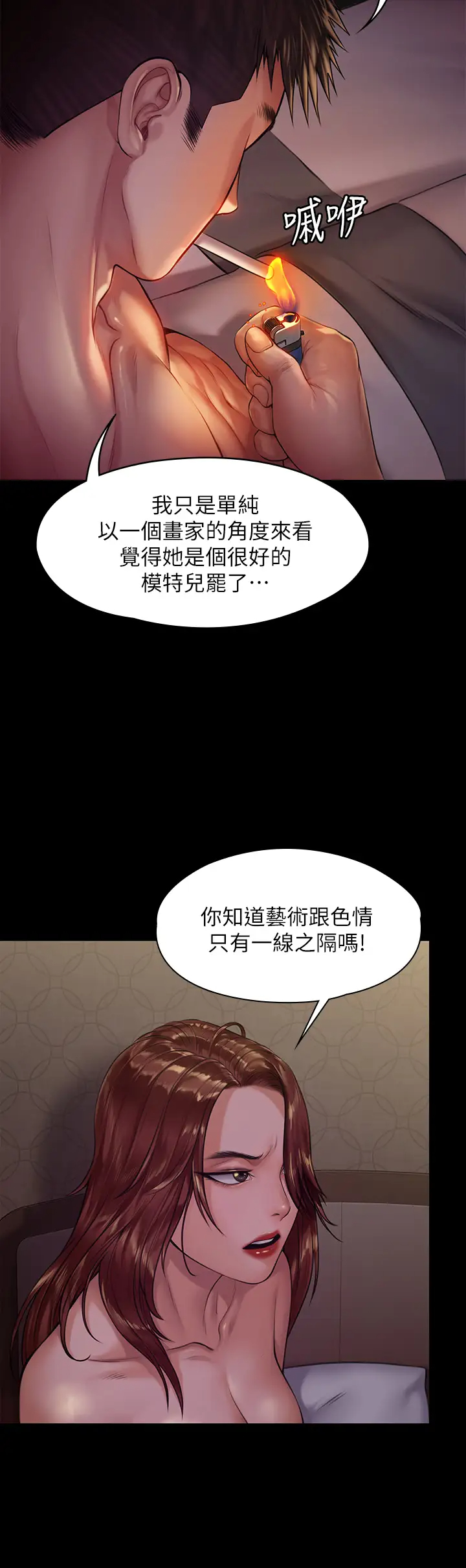 韩国污漫画 傀儡 第191话 裸体冲出门的达莉 9