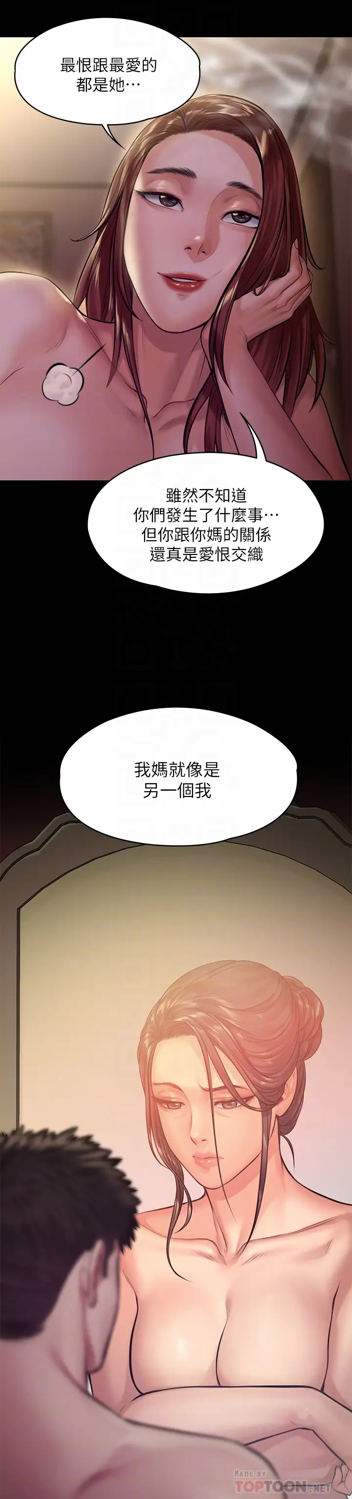 韩国污漫画 傀儡 第191话 裸体冲出门的达莉 12