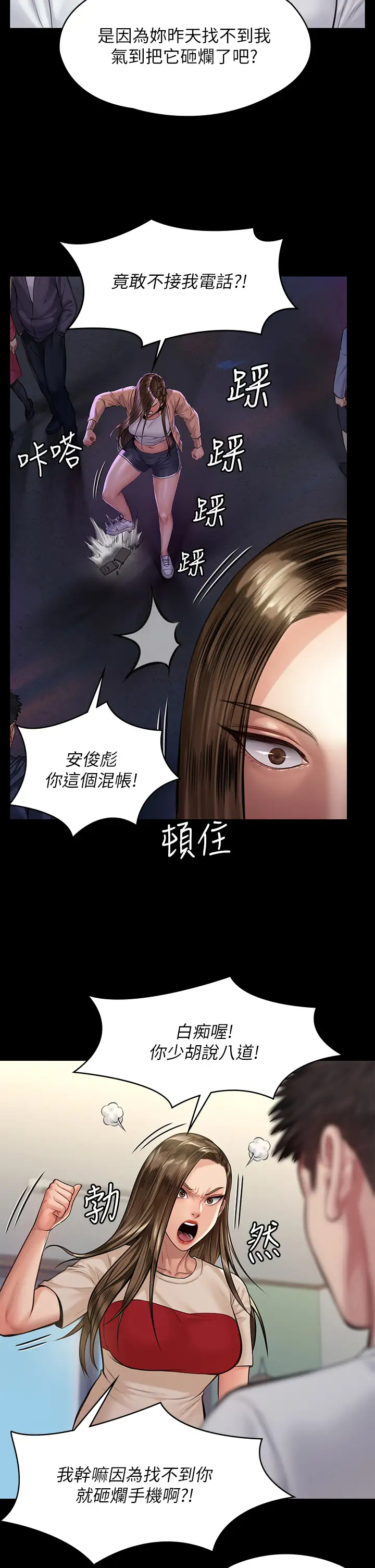 傀儡  第191话 裸体冲出门的达莉 漫画图片21.jpg