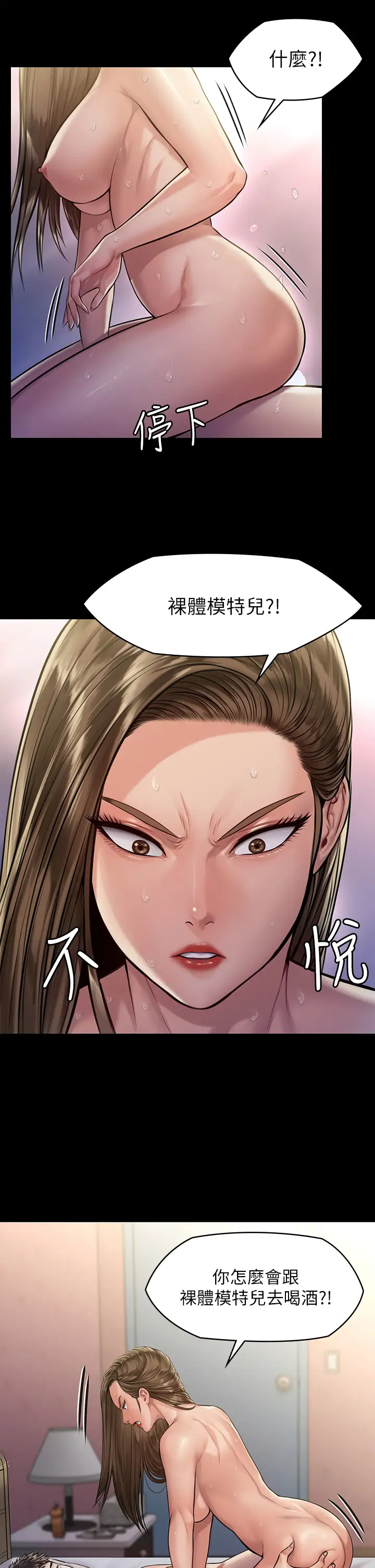 韩国污漫画 傀儡 第191话 裸体冲出门的达莉 29