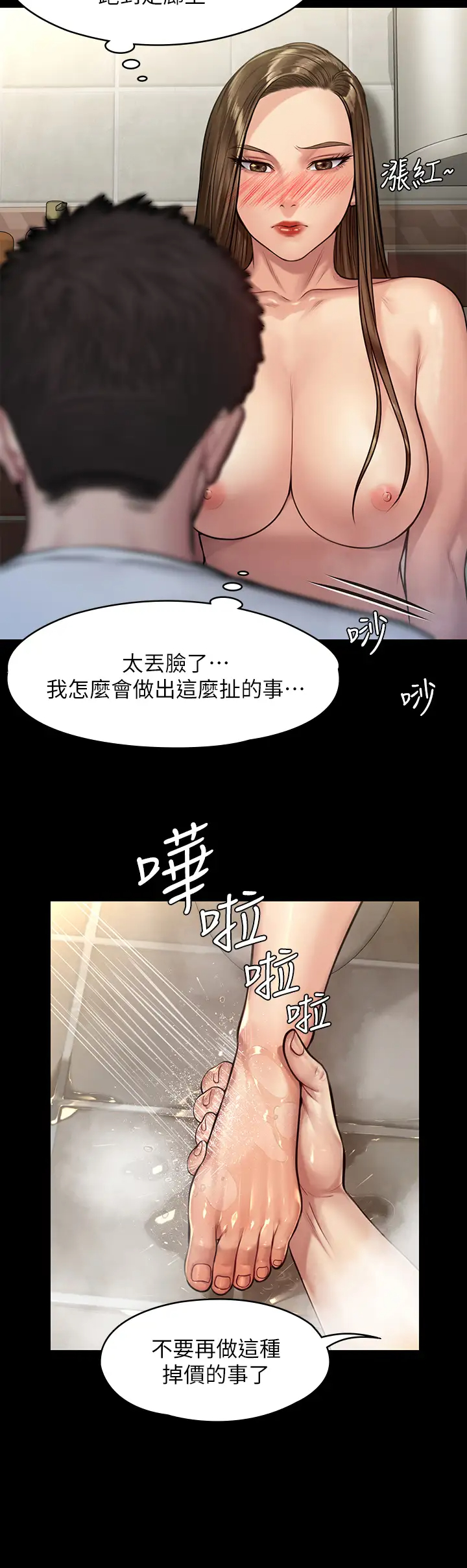 傀儡  第192话 你只能跟我睡 漫画图片13.jpg