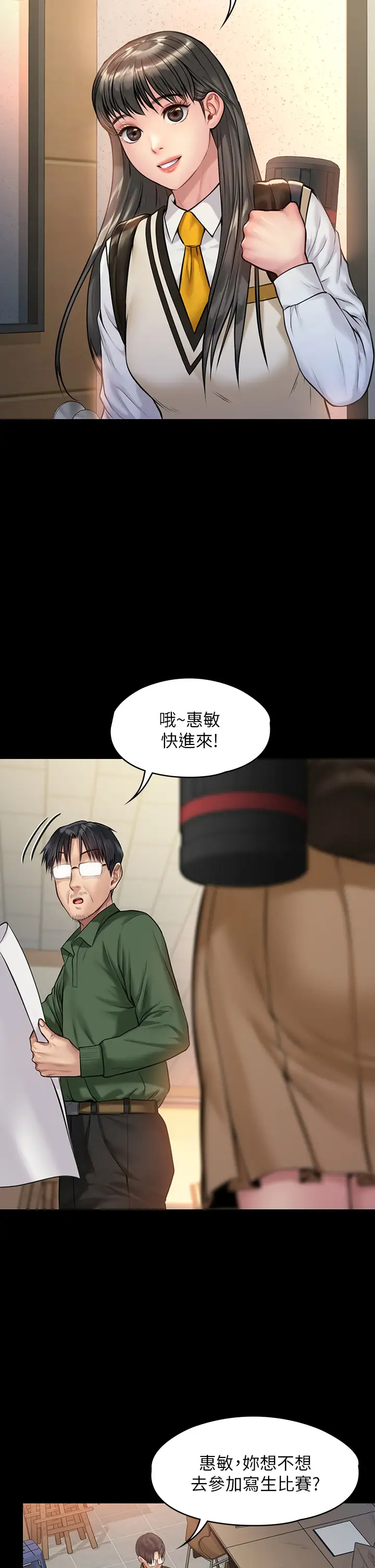 韩国污漫画 傀儡 第192话 你只能跟我睡 27