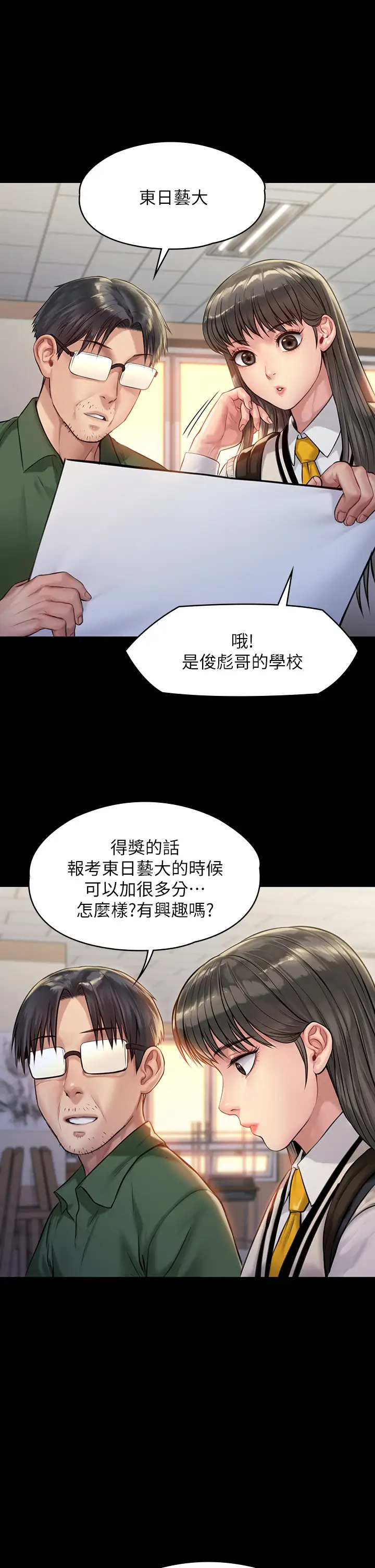 韩国污漫画 傀儡 第192话 你只能跟我睡 29