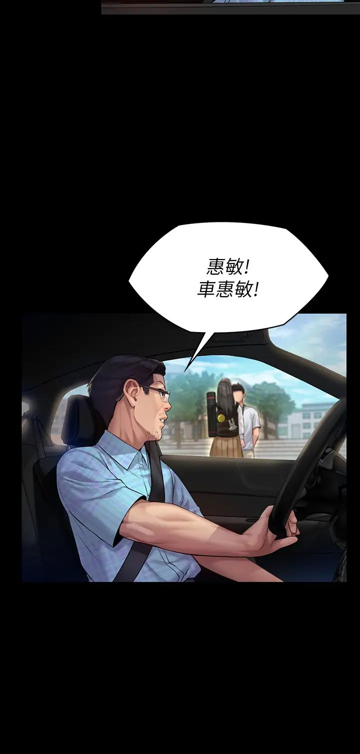 傀儡  第192话 你只能跟我睡 漫画图片43.jpg