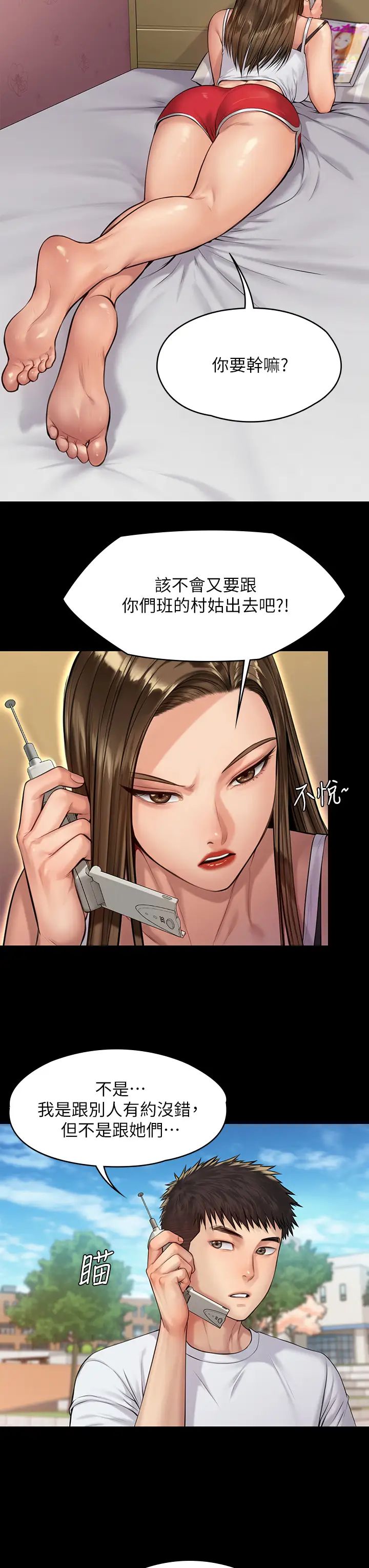 傀儡  第193话 不想回家的少女 漫画图片7.jpg