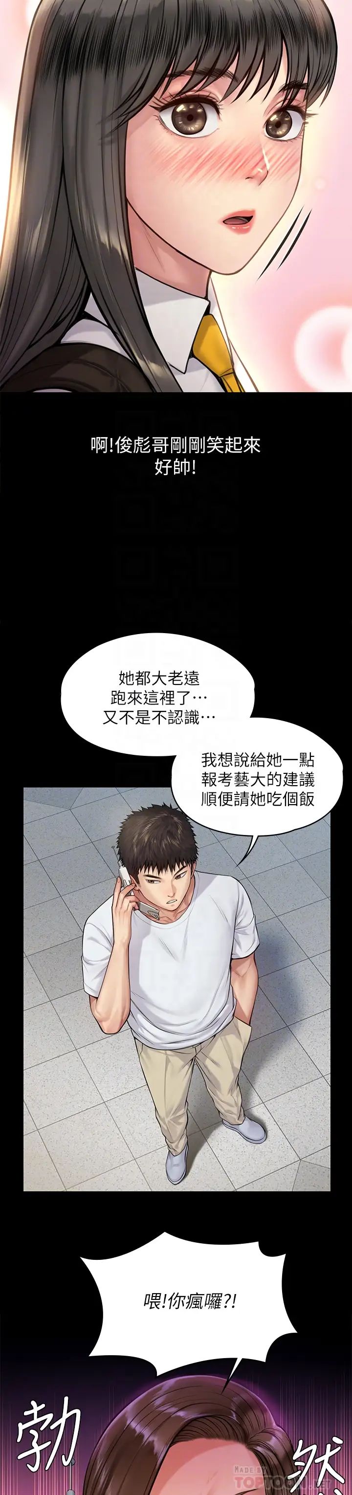 傀儡  第193话 不想回家的少女 漫画图片12.jpg