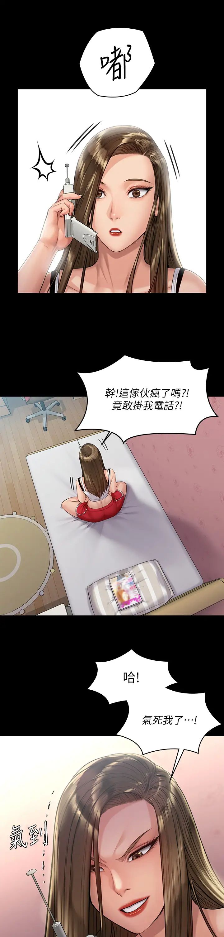 傀儡  第193话 不想回家的少女 漫画图片15.jpg