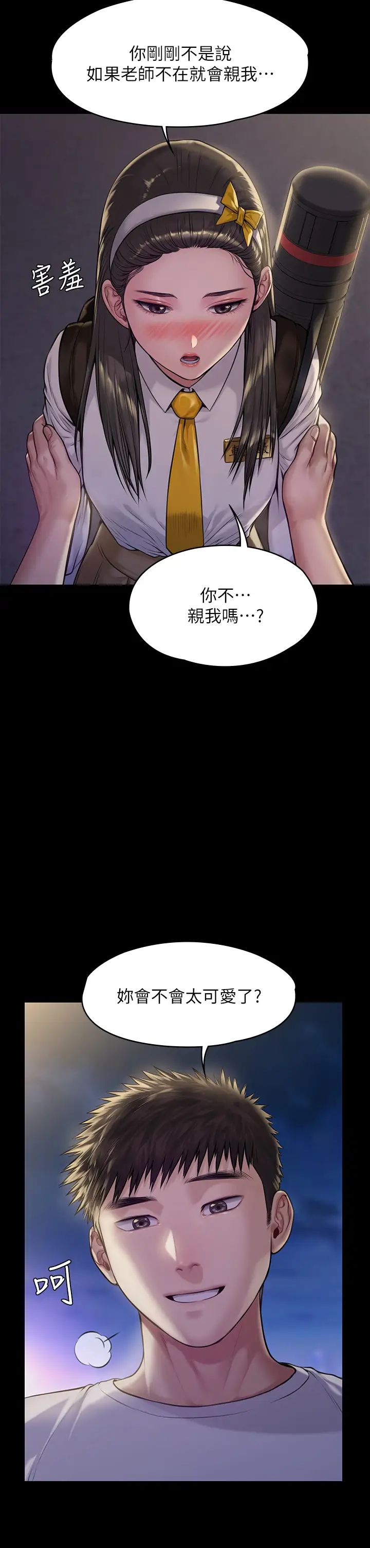 傀儡  第193话 不想回家的少女 漫画图片28.jpg