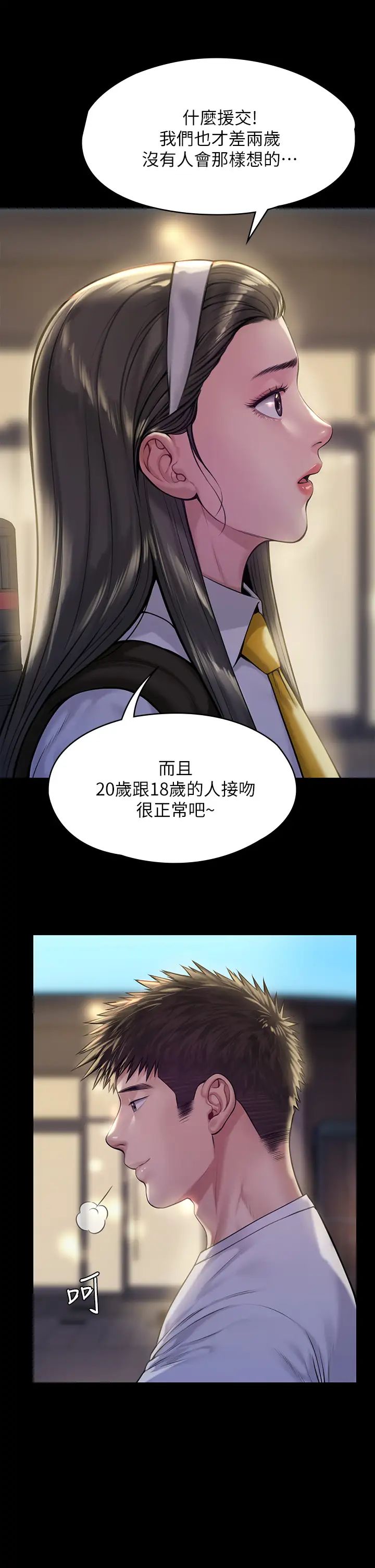 傀儡  第193话 不想回家的少女 漫画图片30.jpg