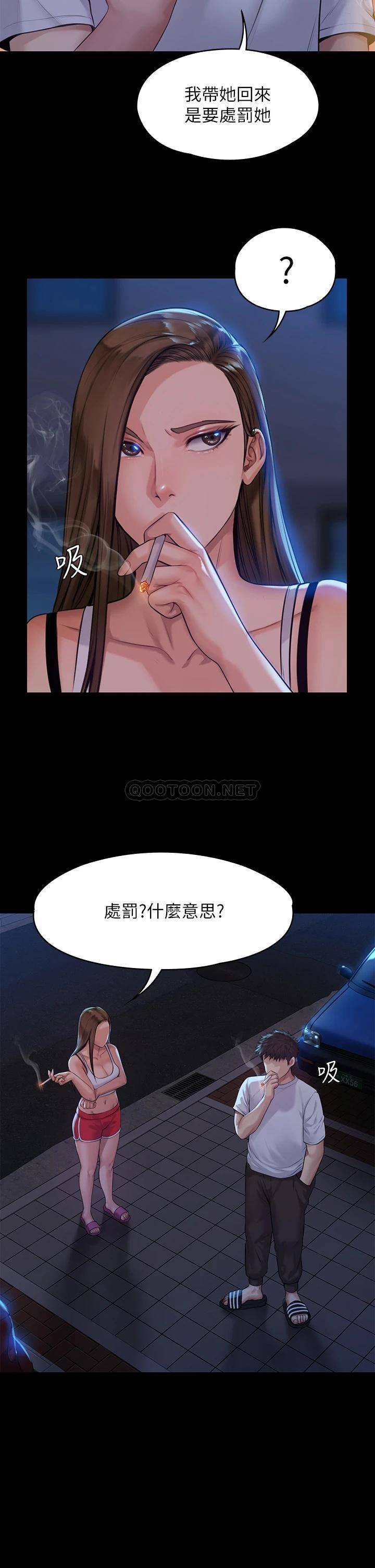 傀儡  第194话 危险的三人同寝 漫画图片23.jpg