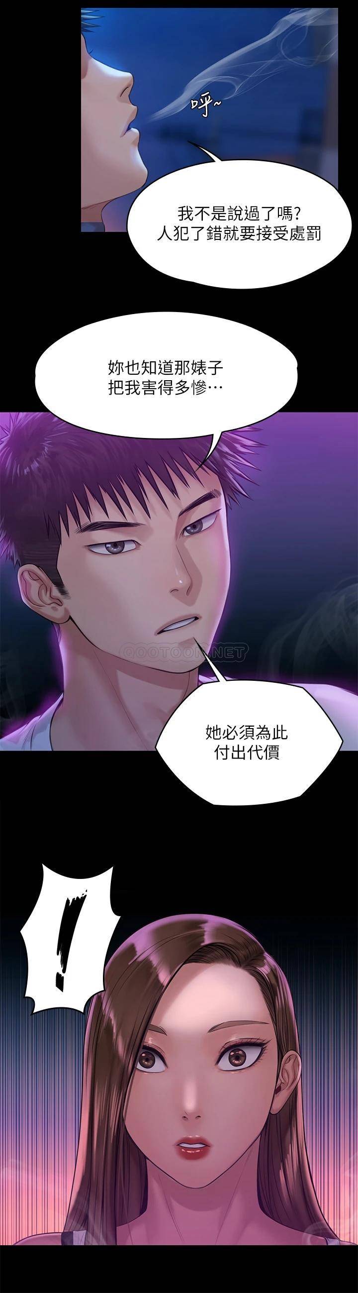 傀儡  第194话 危险的三人同寝 漫画图片24.jpg