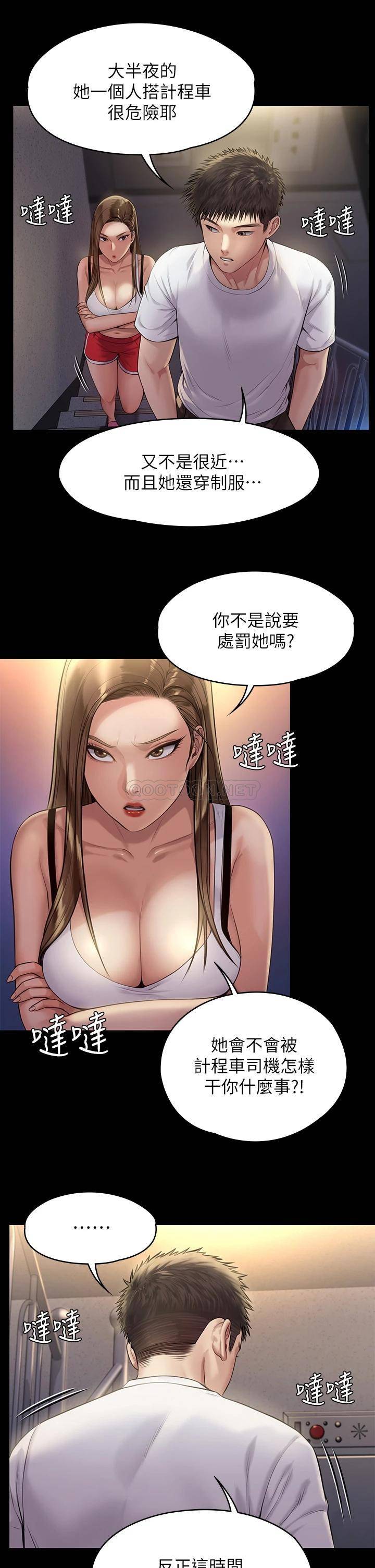 韩国污漫画 傀儡 第194话 危险的三人同寝 30