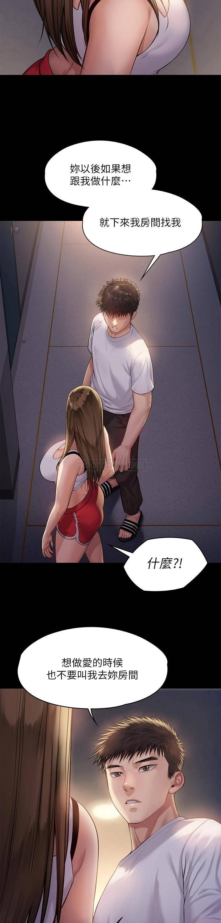 傀儡  第194话 危险的三人同寝 漫画图片35.jpg