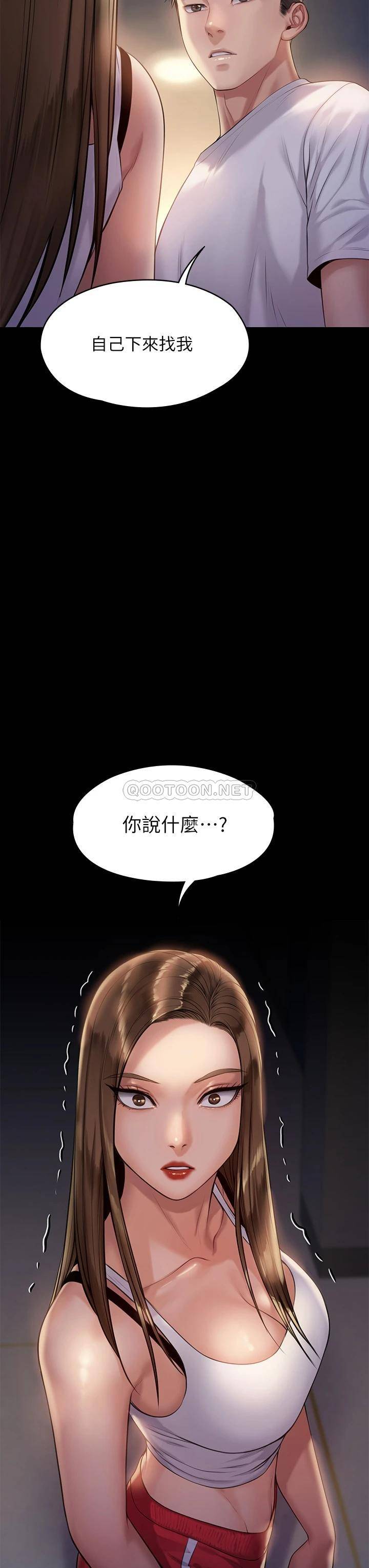 傀儡  第195话 俊彪和达莉的关系重新洗牌 漫画图片3.jpg