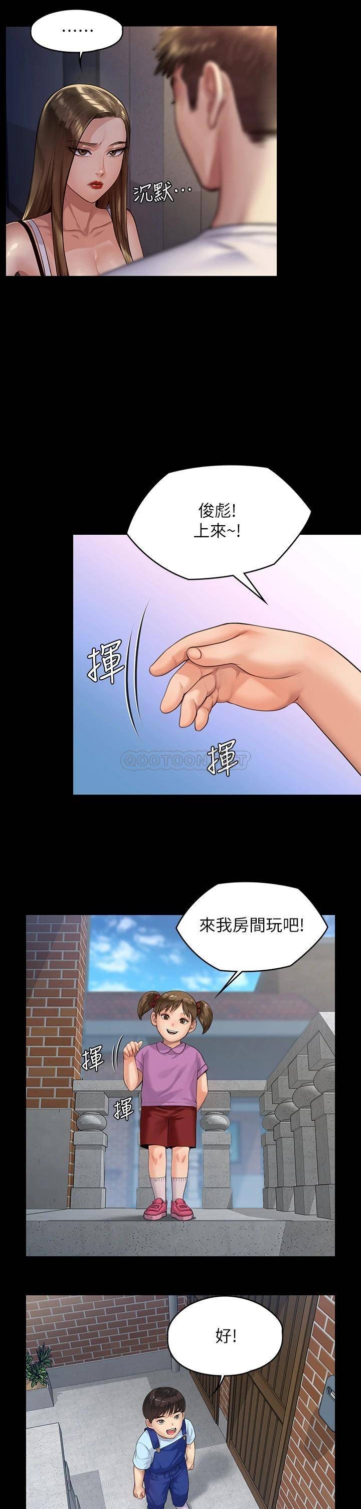 傀儡  第195话 俊彪和达莉的关系重新洗牌 漫画图片11.jpg