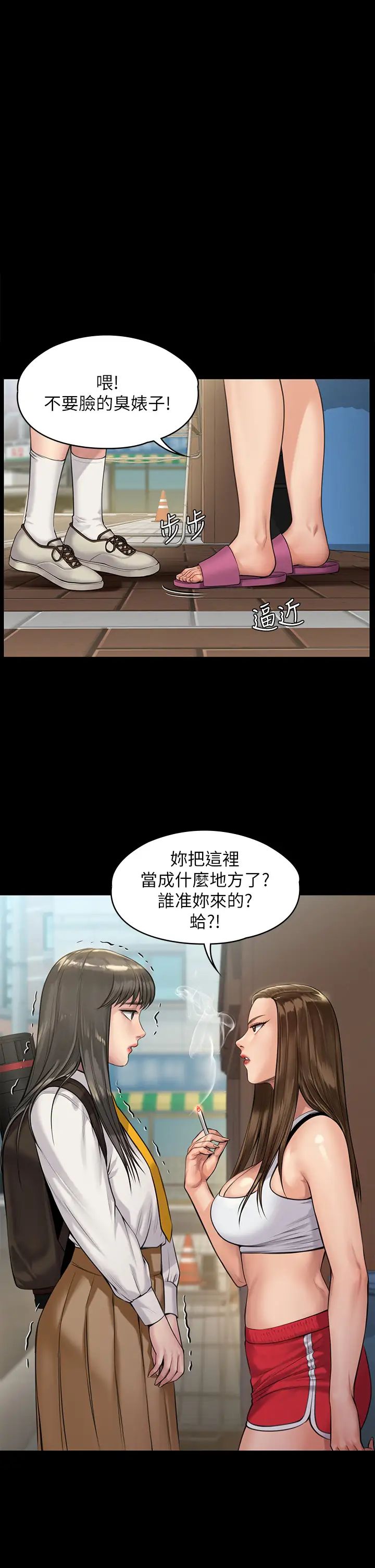 傀儡  第196话 出现在电视上的白贤儿 漫画图片1.jpg