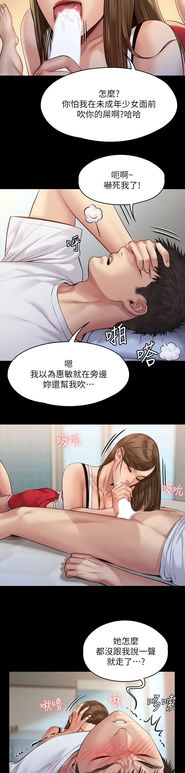 傀儡  第196话 出现在电视上的白贤儿 漫画图片11.jpg