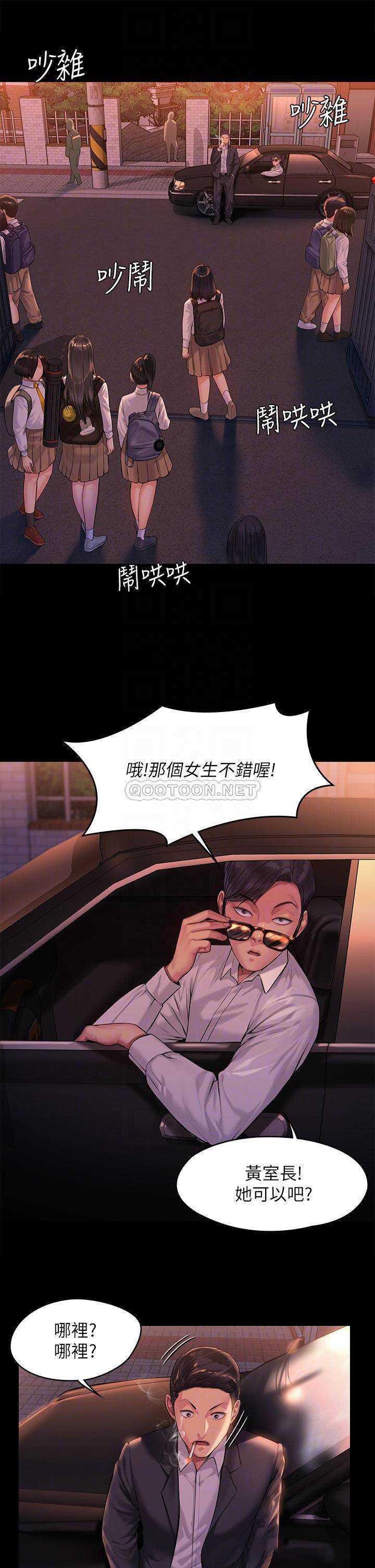 傀儡  第197话 渐渐回到正轨的俊彪一家 漫画图片13.jpg