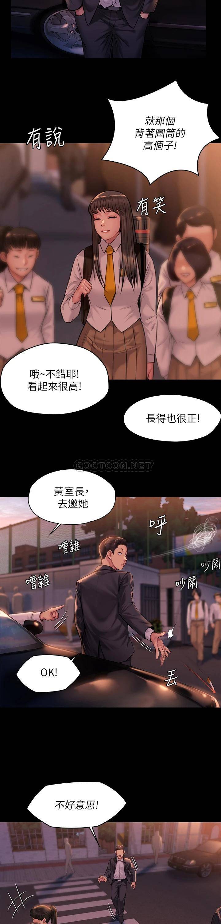 韩国污漫画 傀儡 第197话 渐渐回到正轨的俊彪一家 14