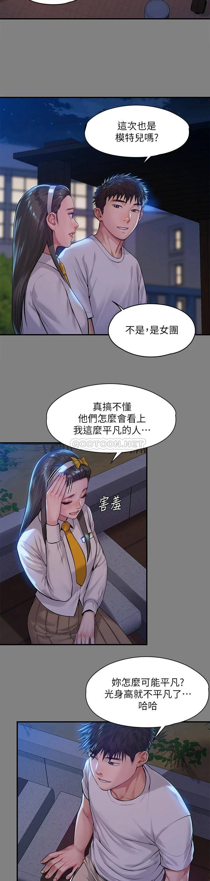 傀儡  第197话 渐渐回到正轨的俊彪一家 漫画图片19.jpg