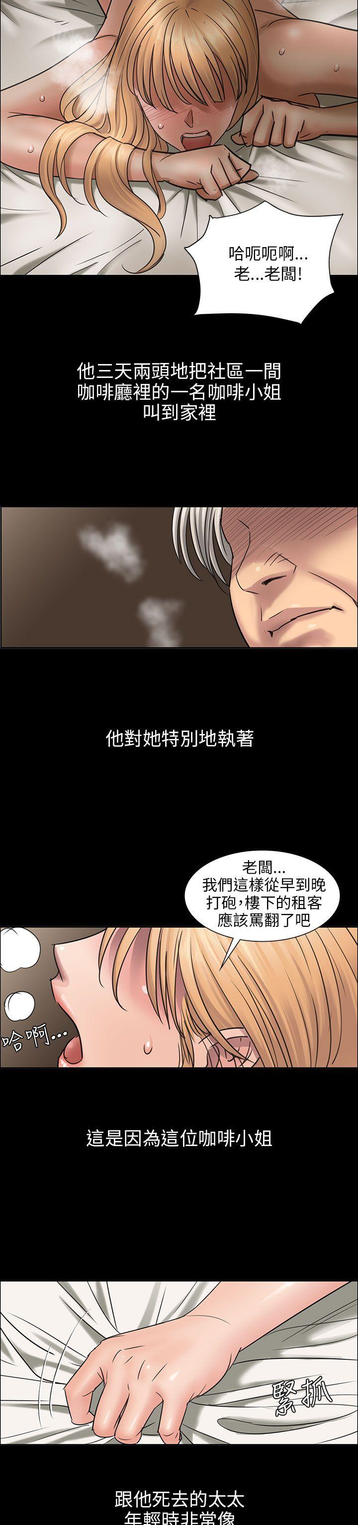 韩国污漫画 傀儡 第1话 6