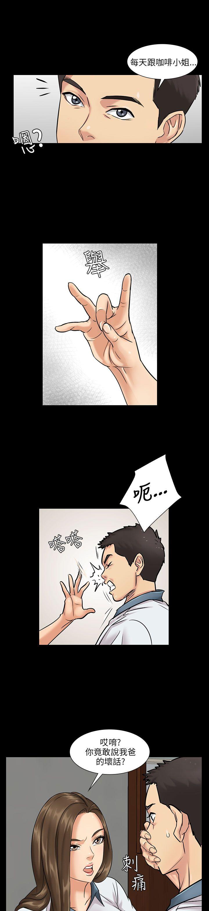 傀儡  第1话 漫画图片38.jpg