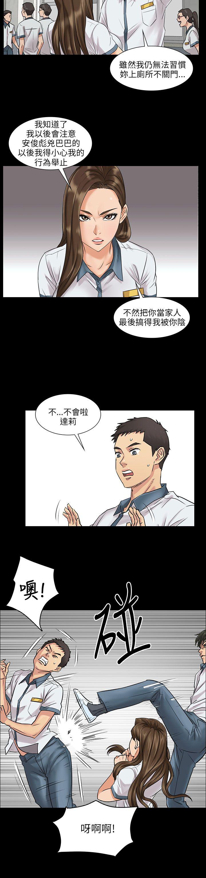 韩国污漫画 傀儡 第1话 43