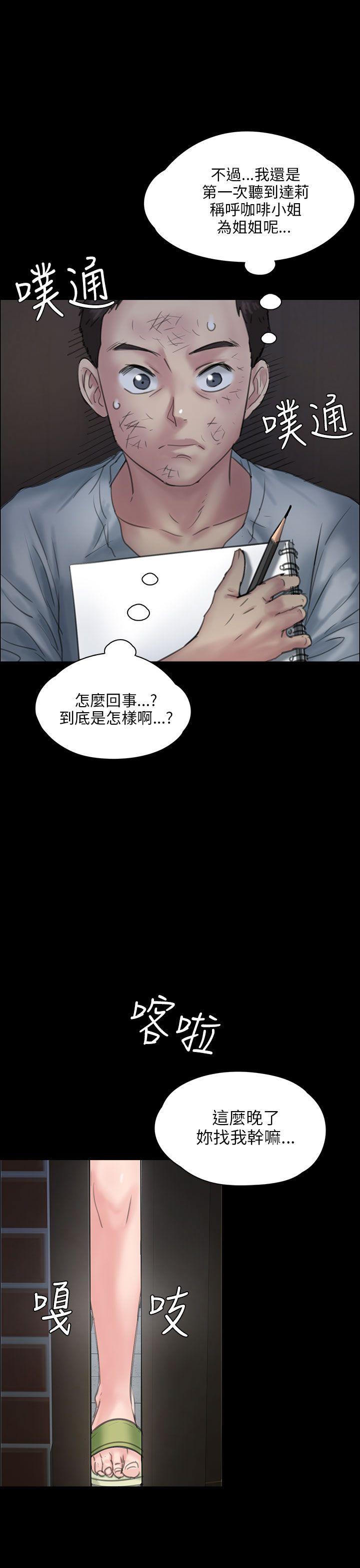 傀儡  第19话 漫画图片10.jpg