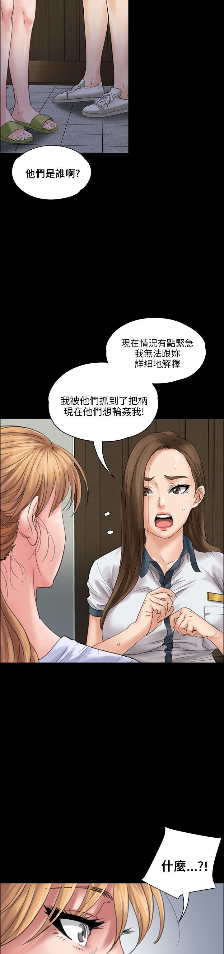 傀儡  第19话 漫画图片16.jpg