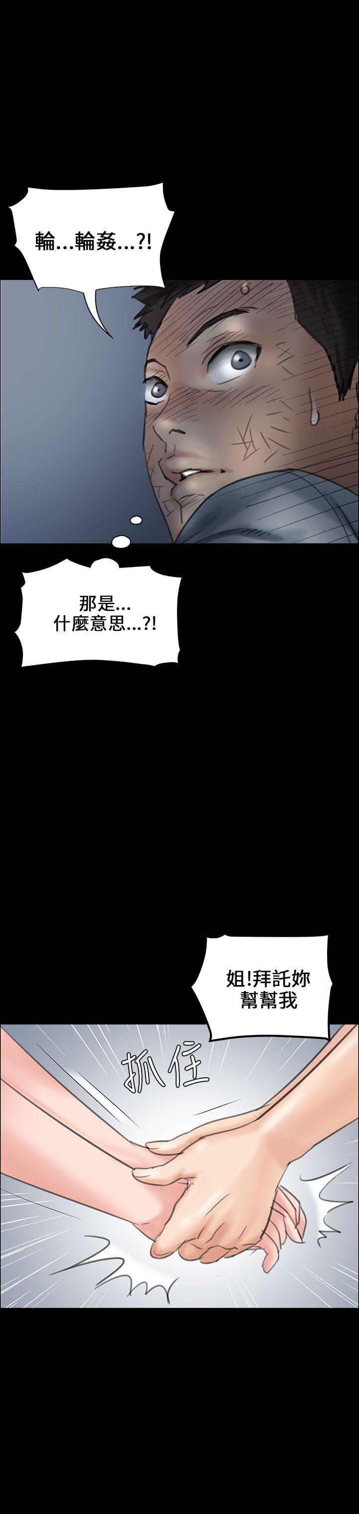 傀儡  第19话 漫画图片18.jpg