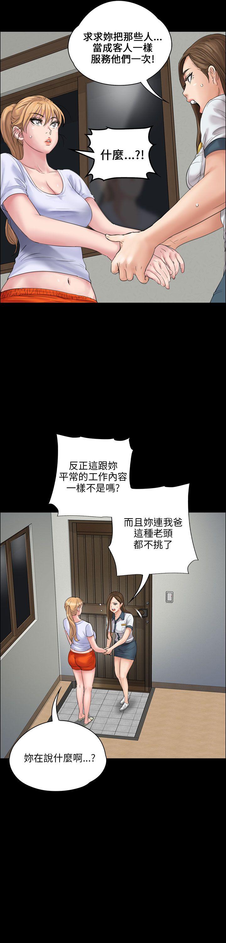 傀儡  第19话 漫画图片19.jpg