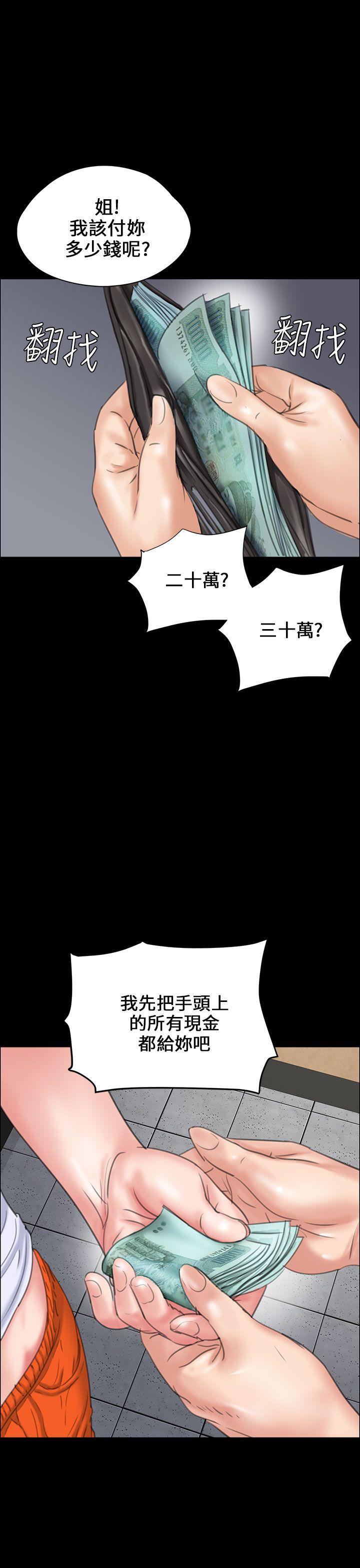 傀儡  第19话 漫画图片21.jpg