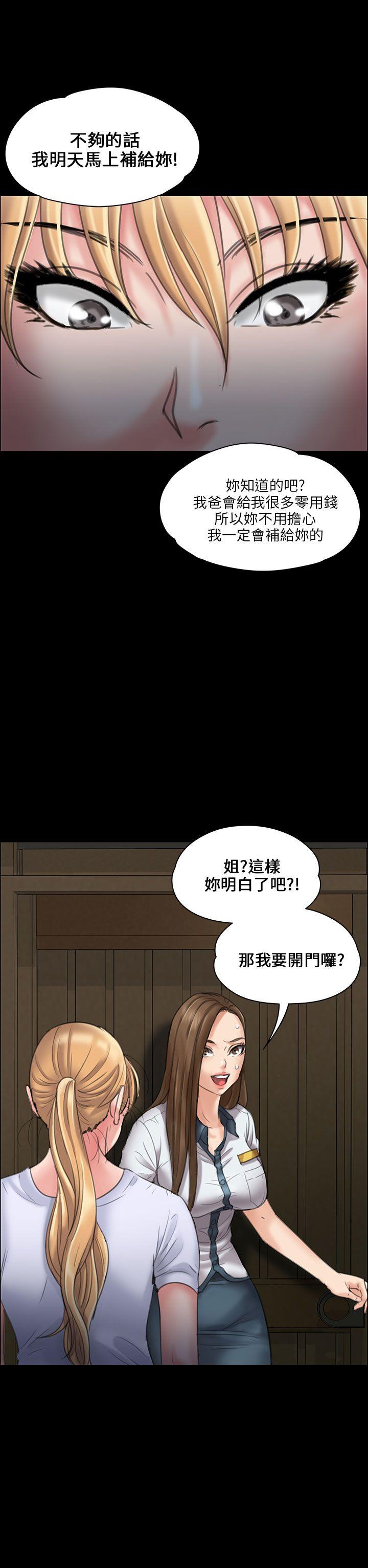 傀儡  第19话 漫画图片22.jpg