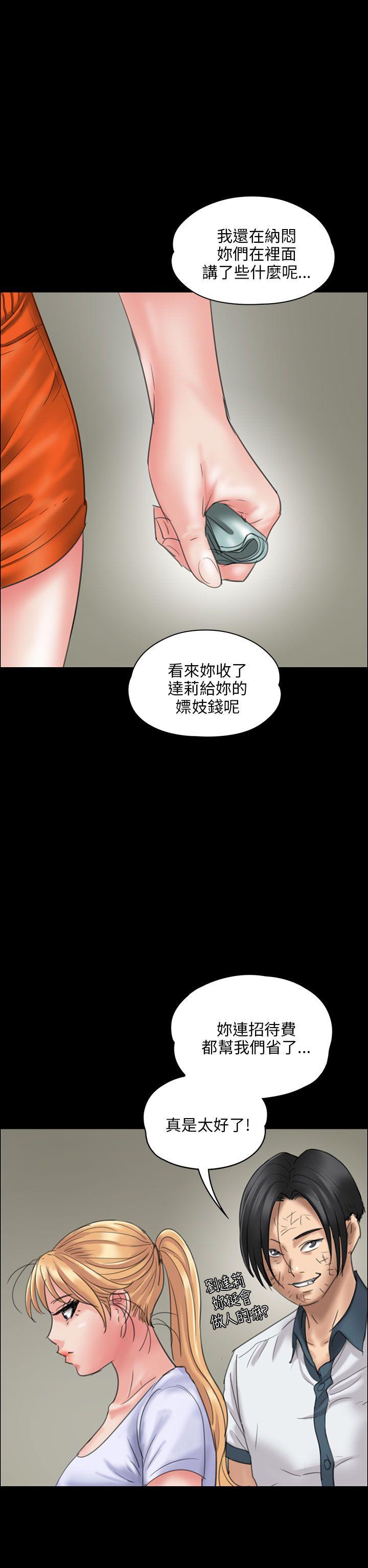 傀儡  第19话 漫画图片28.jpg