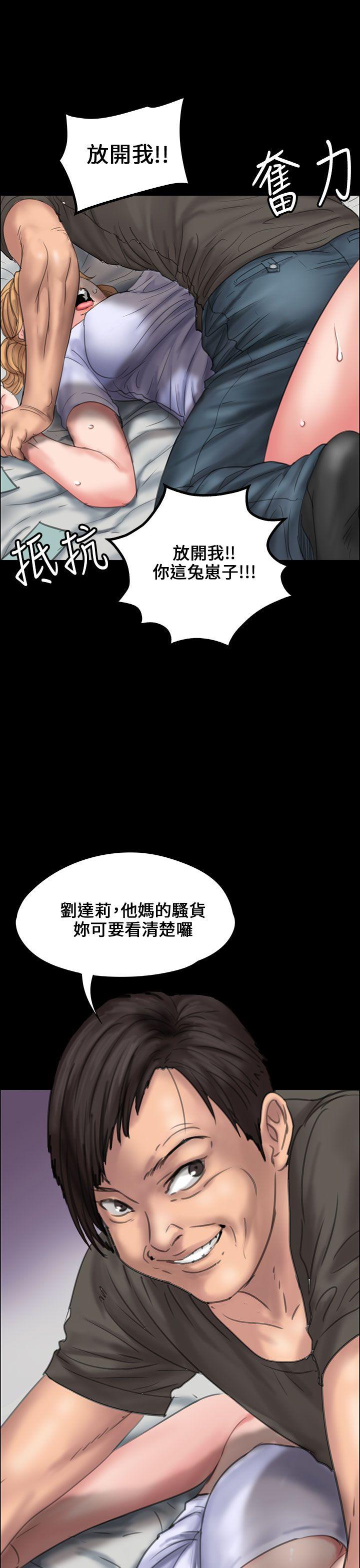 韩国污漫画 傀儡 第19话 40