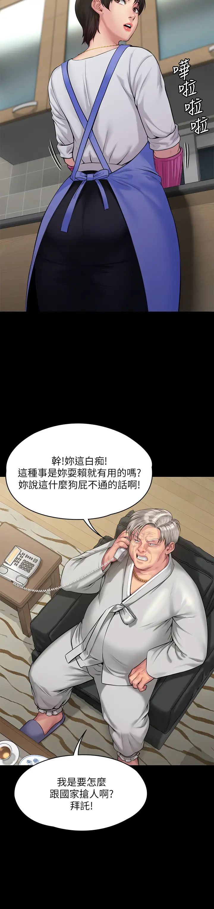 韩国污漫画 傀儡 第198话 时隔12年的家庭聚餐 29