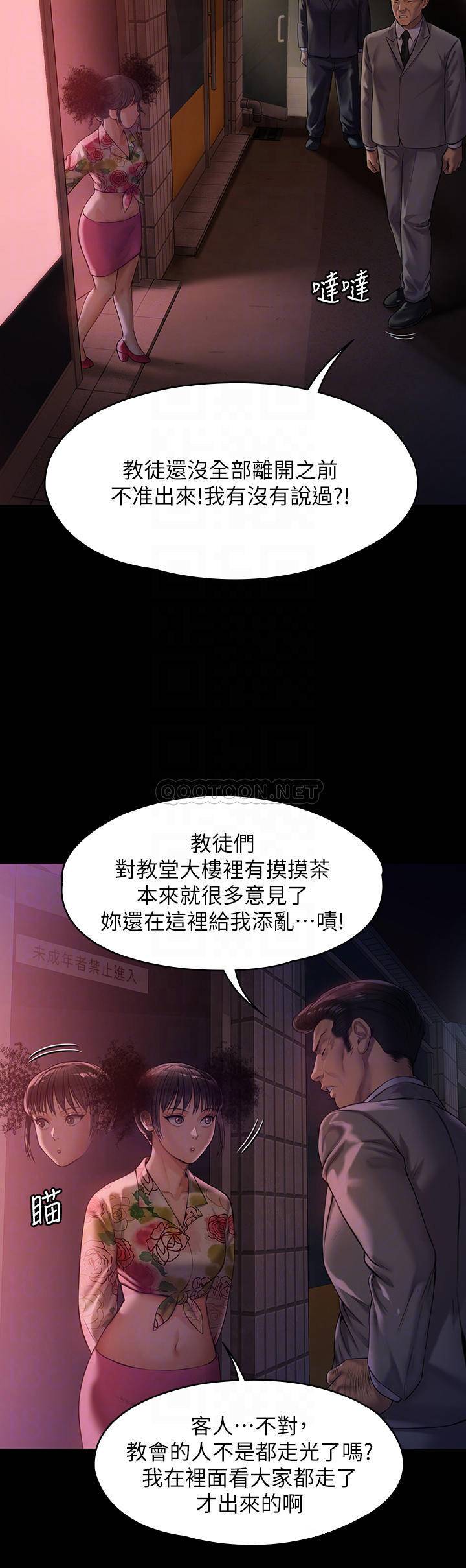 傀儡  第199话 你女儿正在我身下娇喘 漫画图片10.jpg