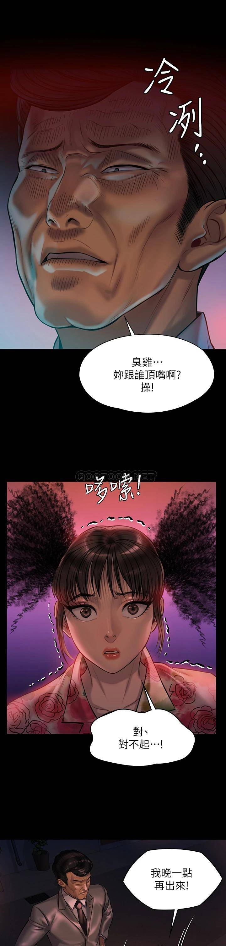 韩国污漫画 傀儡 第199话 你女儿正在我身下娇喘 11