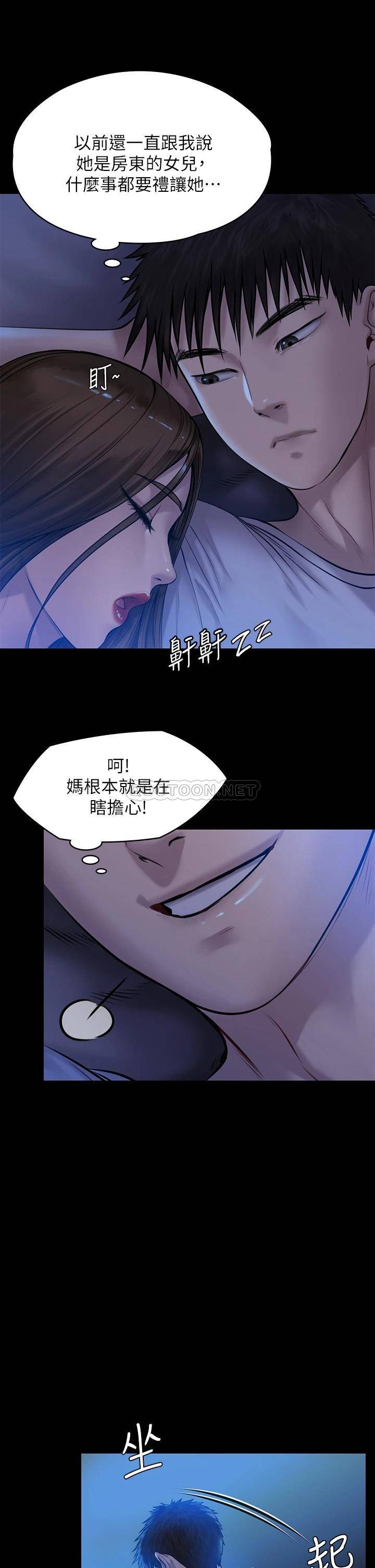 韩国污漫画 傀儡 第199话 你女儿正在我身下娇喘 29