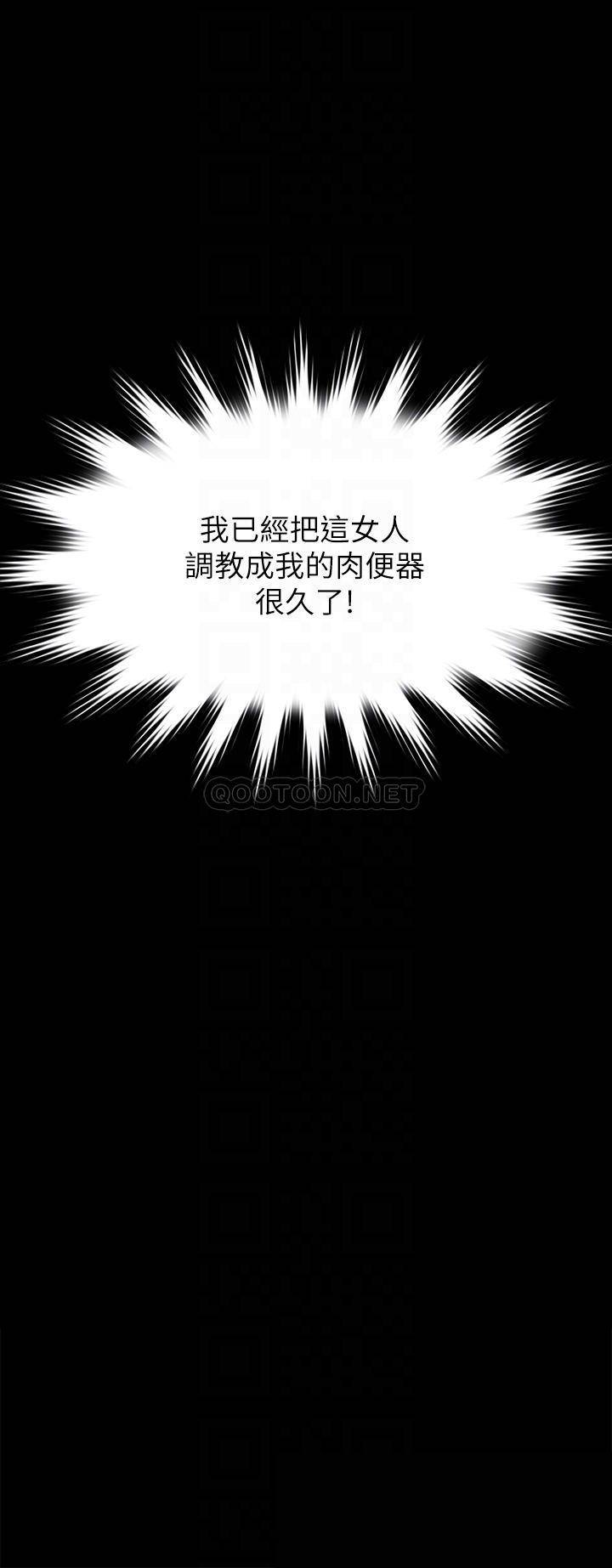 韩国污漫画 傀儡 第200话 乖乖被打屁股的达莉 4