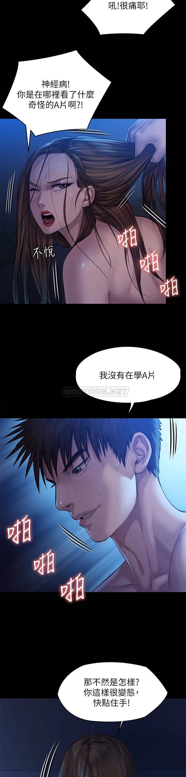 傀儡  第200话 乖乖被打屁股的达莉 漫画图片7.jpg