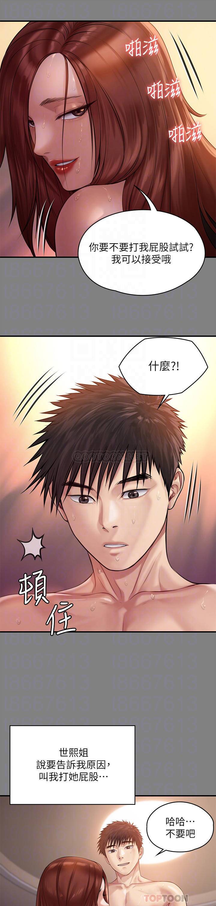 韩国污漫画 傀儡 第200话 乖乖被打屁股的达莉 16