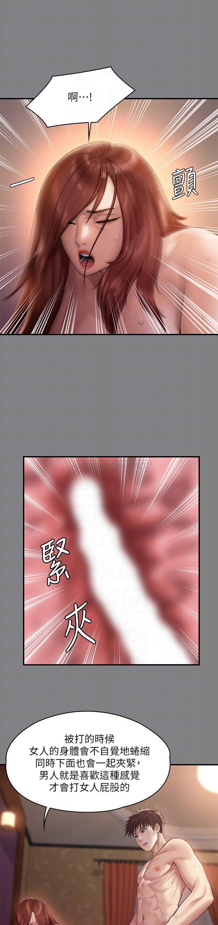 傀儡  第200话 乖乖被打屁股的达莉 漫画图片18.jpg