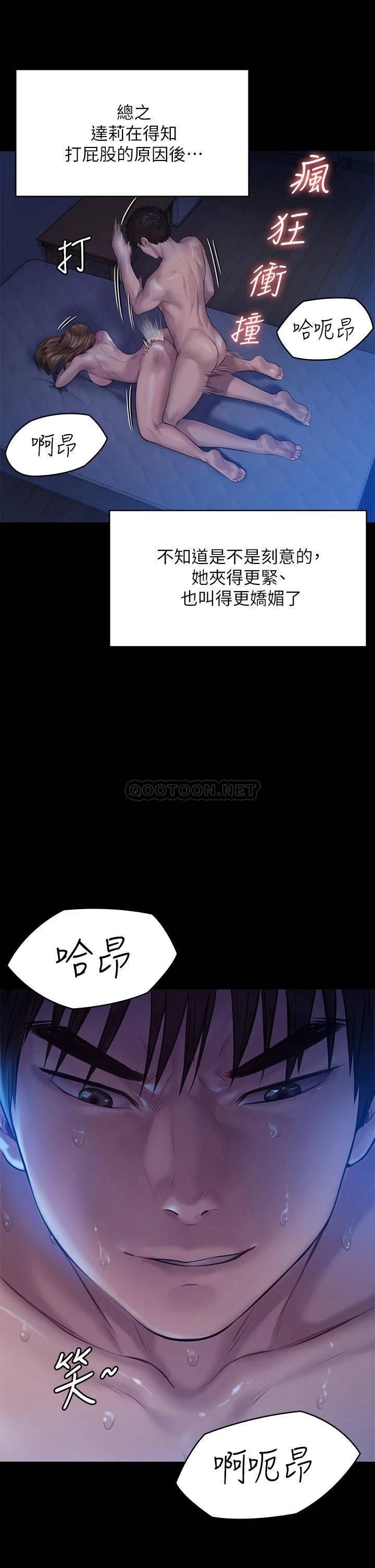 傀儡  第200话 乖乖被打屁股的达莉 漫画图片24.jpg