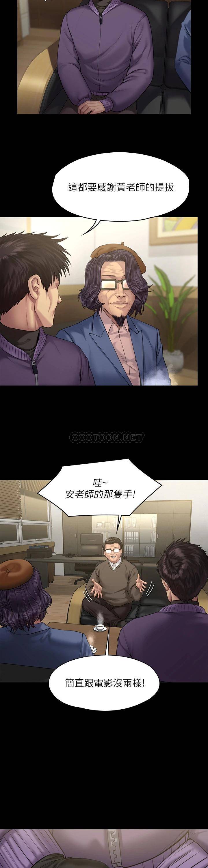 傀儡  第200话 乖乖被打屁股的达莉 漫画图片32.jpg