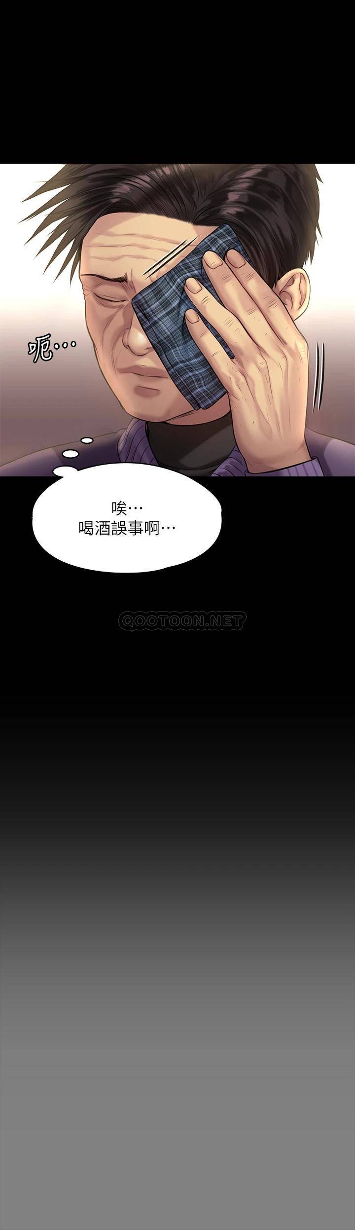 韩国污漫画 傀儡 第200话 乖乖被打屁股的达莉 34