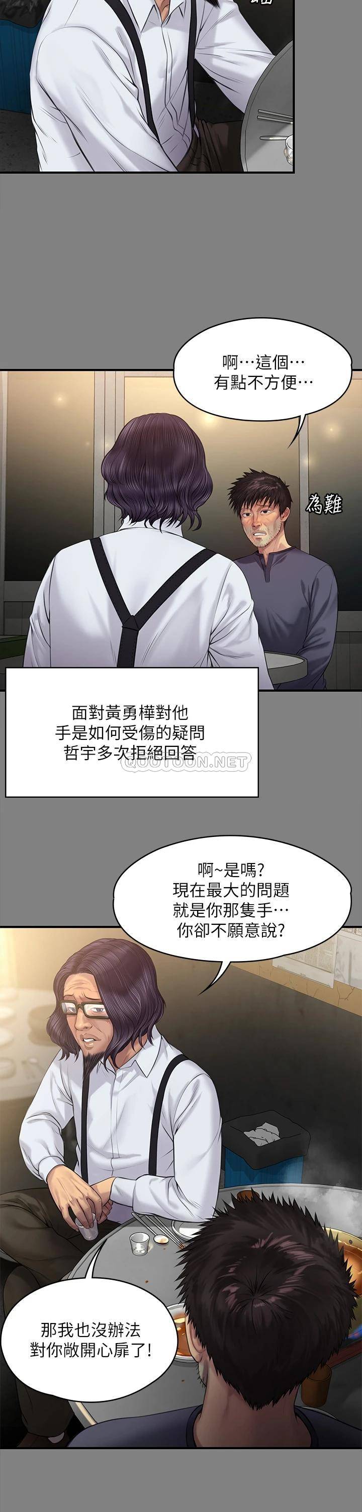 傀儡  第200话 乖乖被打屁股的达莉 漫画图片40.jpg