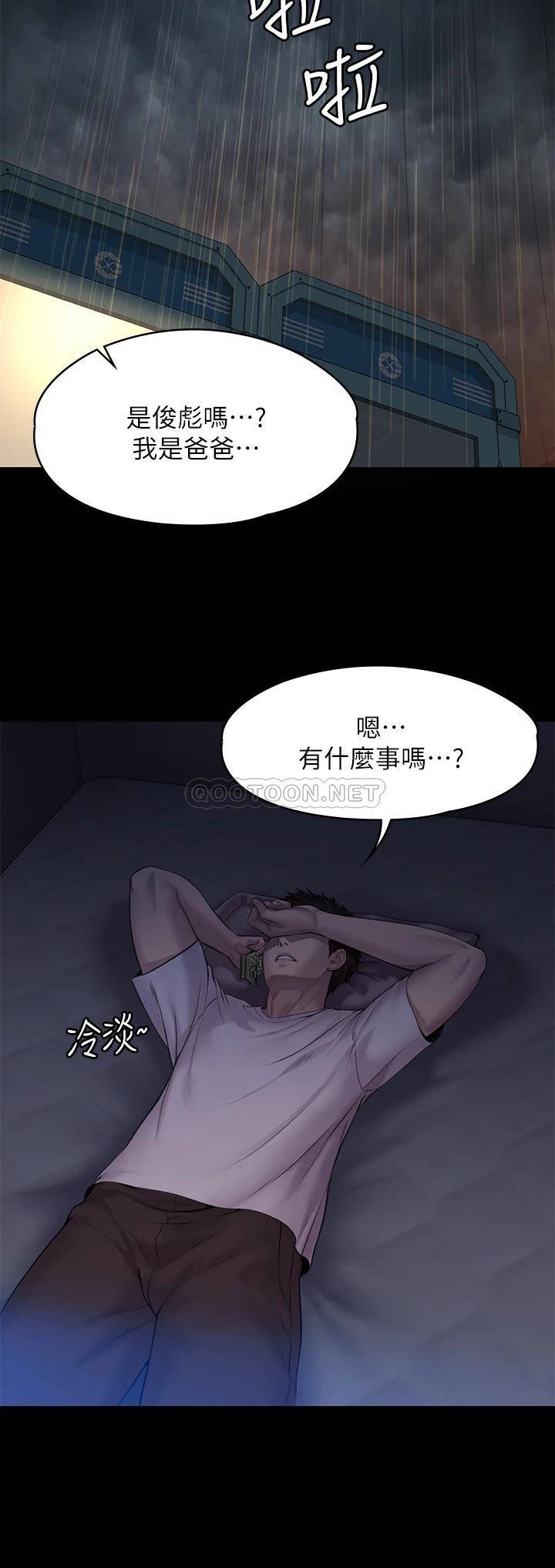 傀儡  第200话 乖乖被打屁股的达莉 漫画图片48.jpg