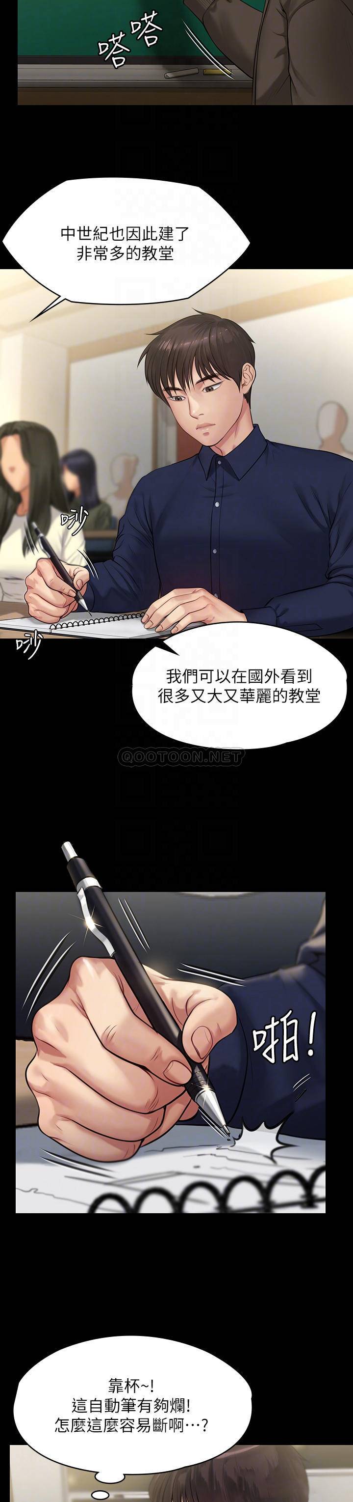 傀儡  第201话 不敢置信的俊彪妈 漫画图片4.jpg